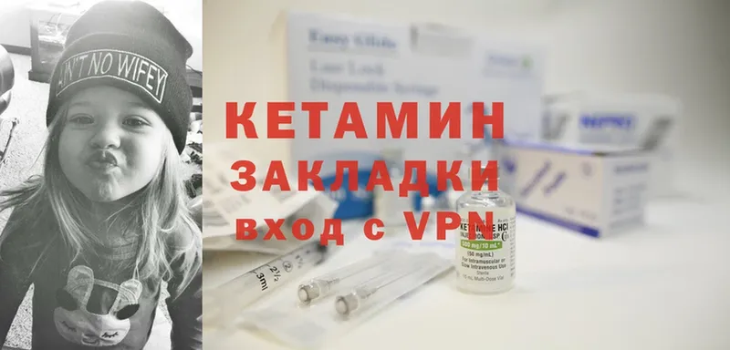 КЕТАМИН ketamine  Менделеевск 